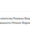 Изюмова