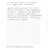 Ирина Викторовна