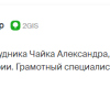 Шандер