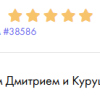 Трифонов