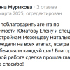 Елена Александровна