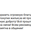 Москалёва