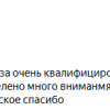 Горбачева