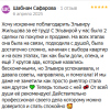 Сафарова
