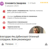 Захарова
