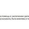 Тамара