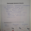 Потапов