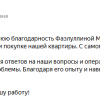 Ненашева