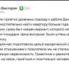 Виктория