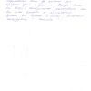 Элла Ивановна