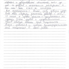 Николай Тихонович