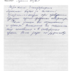Таисия
