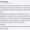 Новикова