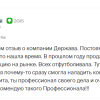 Литош