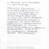 Ирина Геннадьевна и Филатов Игорь Сереевич