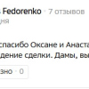 Fedorenko