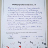 Олеся