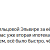 Медведева