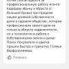 Антон