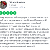 Sorokin