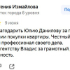Измайлова