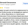 Овчинников