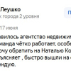 Леушко