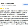 Юрина