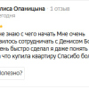 Опаницына
