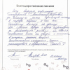 Наталья