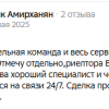 Амирханян