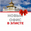 Ждем вас в гости!
